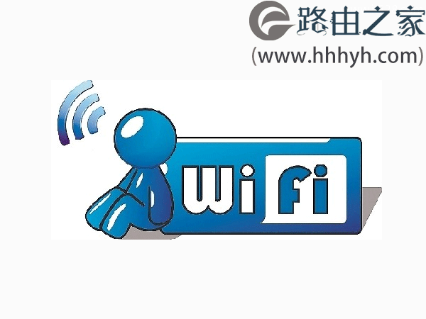 水星(MERCURY)路由器无线wifi密码忘记的解决方法
