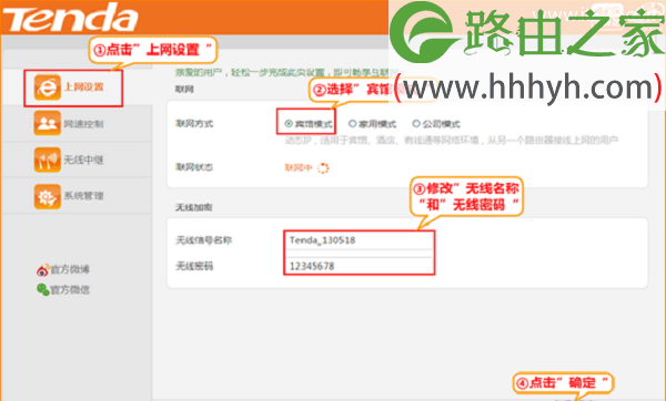 腾达(Tenda)A41迷你路由器宾馆模式上网设置方法