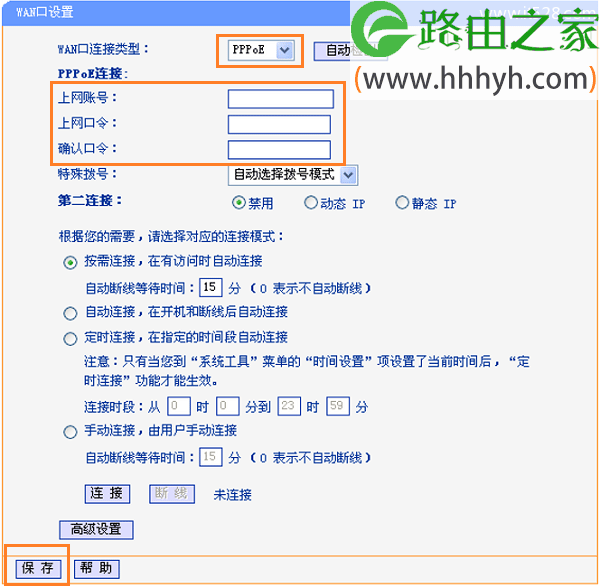 TP-Link TL-WR881N路由器如何设置修改密码后的宽带