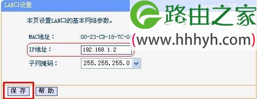 TP-Link无线路由器桥接(WDS)设置方法