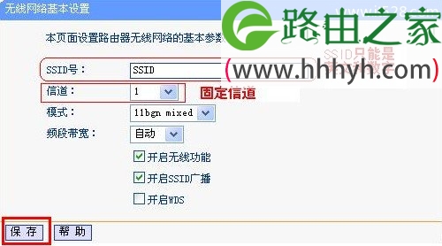 TP-Link无线路由器桥接(WDS)设置方法
