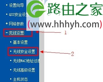 TP-Link无线路由器桥接(WDS)设置方法