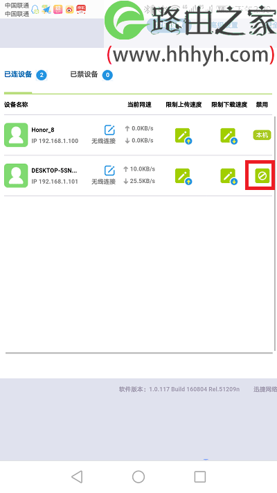 迅捷(FAST)路由器用手机如何查看无线WiFi连接人数？