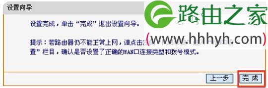 迅捷(Fast)FW305R+无线路由器设置上网