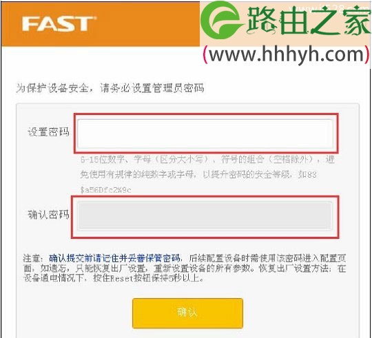 迅捷(Fast)FW305R+无线路由器设置上网