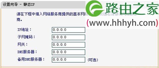 迅捷(Fast)FW305R+无线路由器设置上网