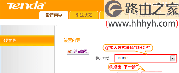 腾达(Tenda)4G301无线路由器WISP模式设置上网方法