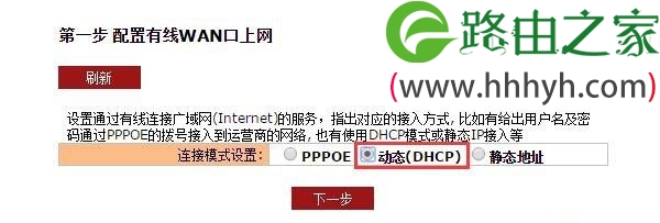 聚网捷AFOUNDRY路由器设置好了但是连接不上网的解决方法