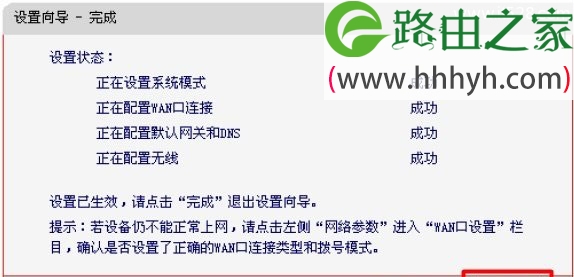 水星(Mercury)MW305R无线路由器设置上网