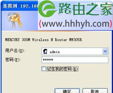 水星(Mercury)MW305R无线路由器设置上网