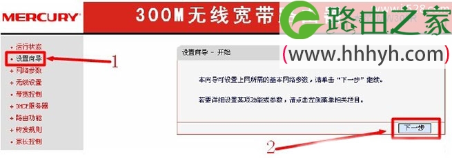 水星(Mercury)MW305R无线路由器设置上网