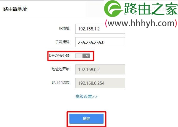 360路由器设置成二级路由器图文方法