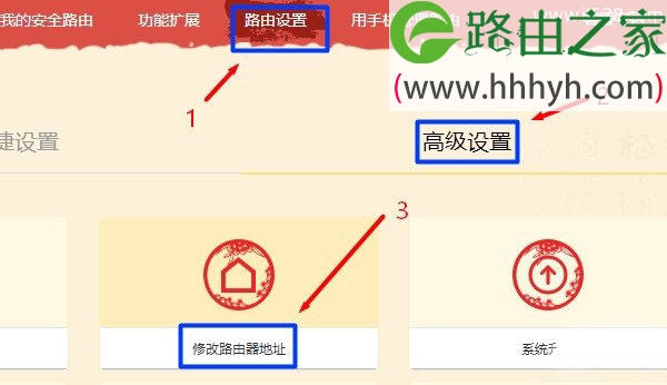 360路由器设置成二级路由器图文方法