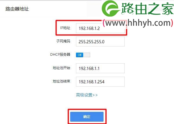 360路由器设置成二级路由器图文方法