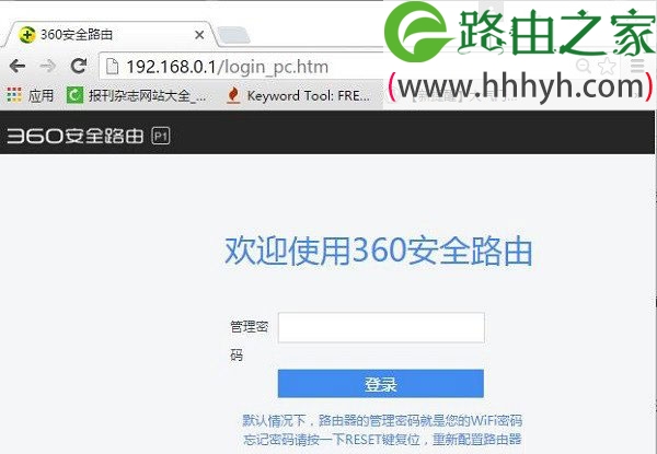 360路由器设置成二级路由器图文方法