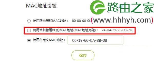 迅捷(FAST)300M无线路由器设置后不能上网的解决方法