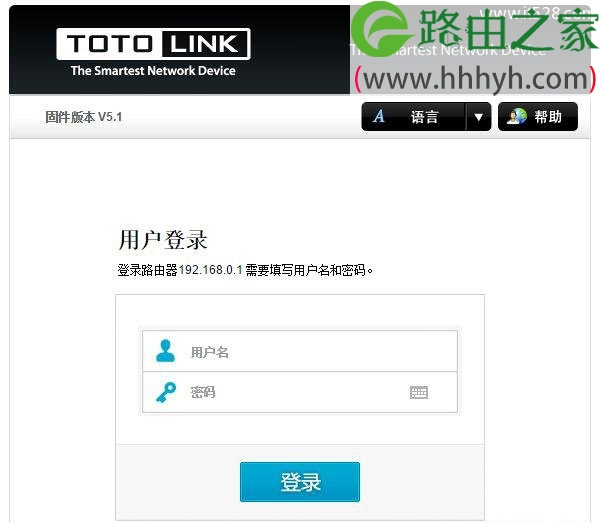 TOTOLINK N600R V2路由器上网设置方法