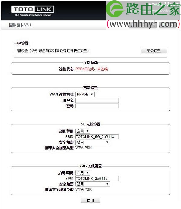 TOTOLINK N600R V2路由器上网设置方法