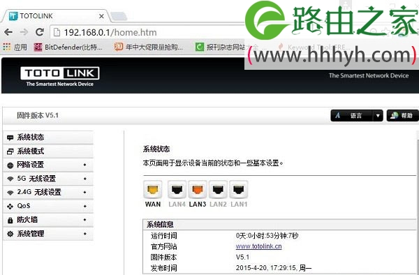 TOTOLINK N600R V2路由器上网设置方法