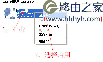 192.168.1.1打不开页面Windows XP系统的解决办法