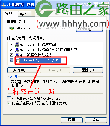 192.168.1.1打不开页面Windows XP系统的解决办法