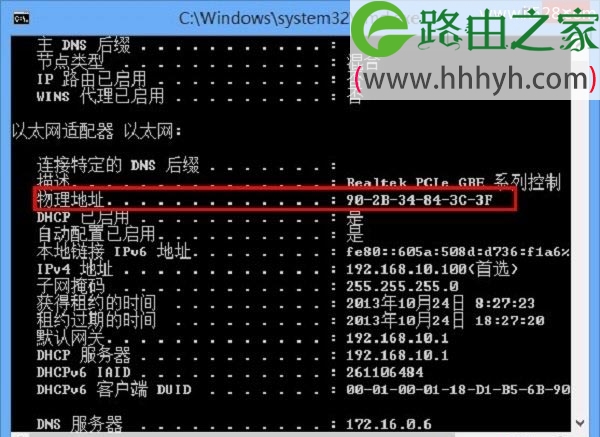 磊科Netcore NW717路由器端口映射如何设置方法