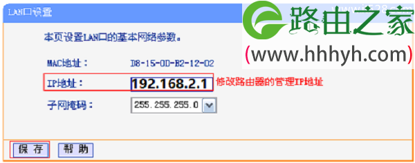 TP-Link TL-WR841N路由器连hyfi无线扩展器方法
