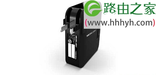 水星(MERCURY)MW300RM迷你路由器Client模式设置上网