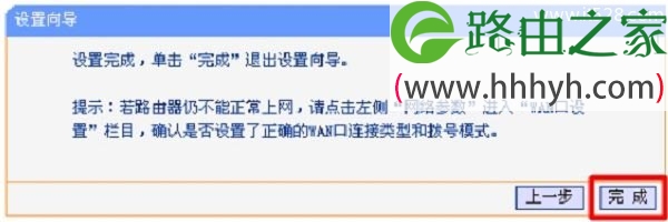 新买的无线路由器连不上网解决方法