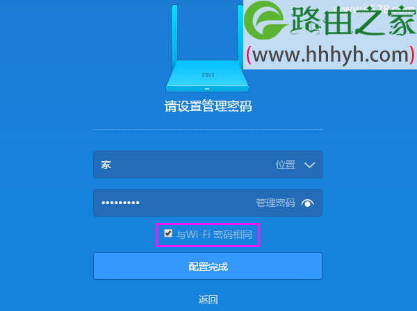 小米路由器管理密码是什么？