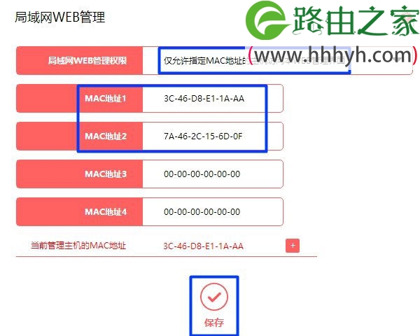 水星路由器管理员身份绑定(限定)设置方法