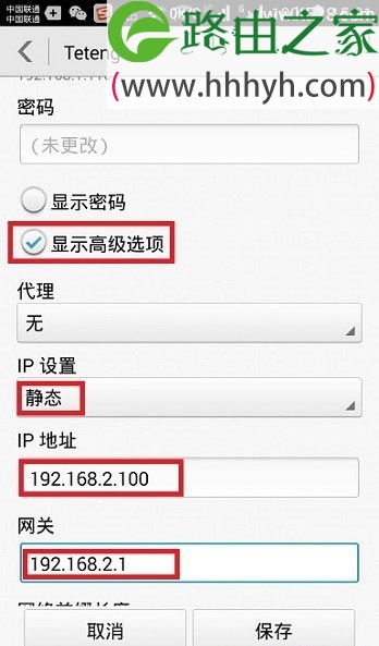 192.168.2.1手机登陆打不开解决办法