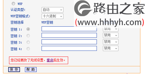 TP-Link TL-WR745N路由器设置无线WiFi密码和名称的方法