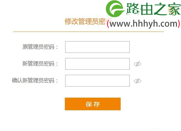 斐讯(Phicomm)p.to路由器密码修改方法