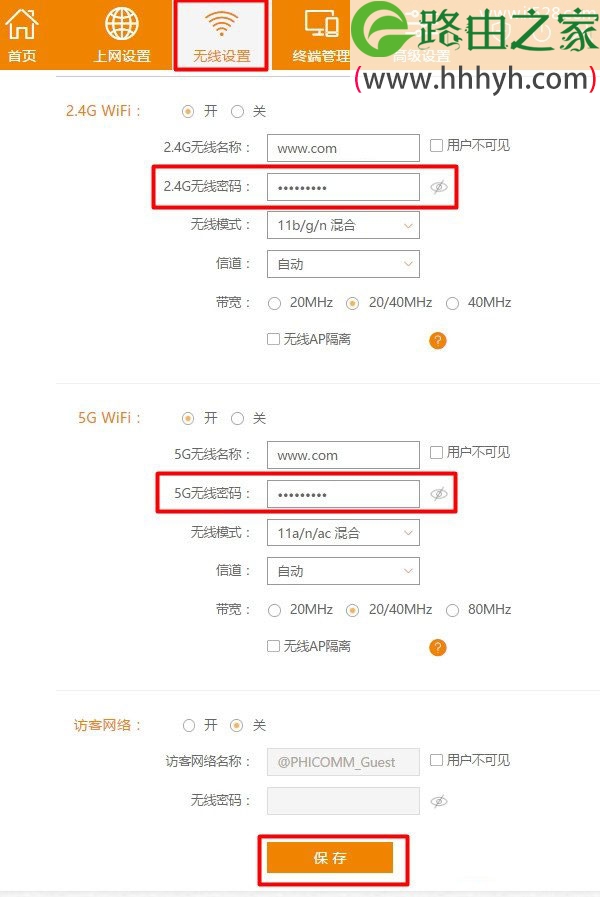 斐讯(Phicomm)p.to路由器密码修改方法