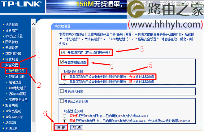192.168.1.1路由器IP地址过滤设置教程