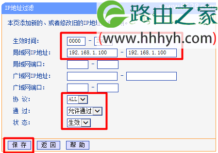 192.168.1.1路由器IP地址过滤设置教程