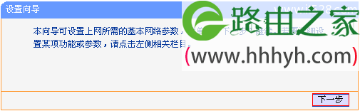 TP-Link TD-W89941N路由器V1一体机ADSL无线路由模式设置上网
