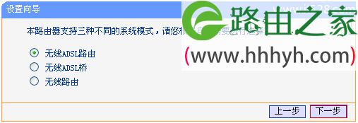 TP-Link TD-W89941N路由器V1一体机ADSL无线路由模式设置上网