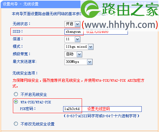 TP-Link TD-W89941N路由器V1一体机ADSL无线路由模式设置上网