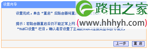 TP-Link TD-W89941N路由器V1一体机ADSL无线路由模式设置上网