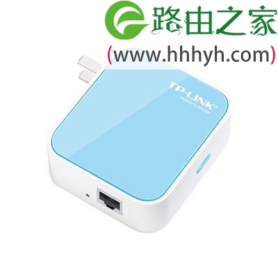 TP-Link TL-WR800N迷你无线路由器设置上网
