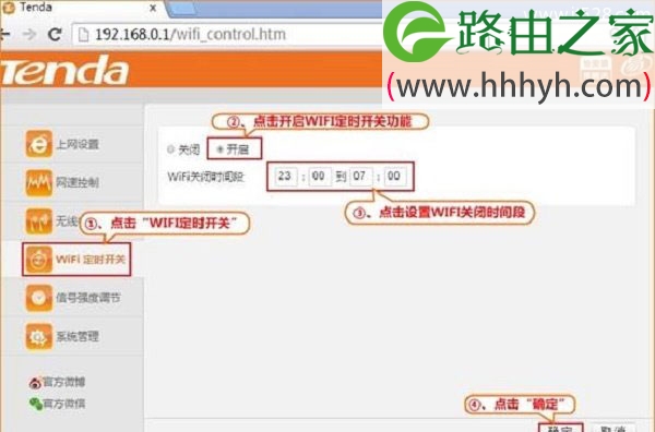 腾达(Tenda)FH456路由器无线WiFi设置上网方法