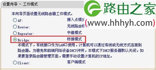 迅捷(Fast)FW300RM迷你路由器桥接设置上网