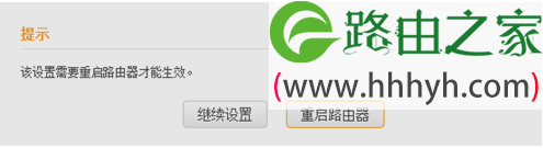 腾达(Tenda)FH451路由器IPTV设置上网