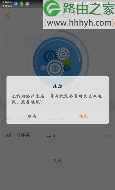 斐讯(PHICOMM)k2路由器手机设置上网方法