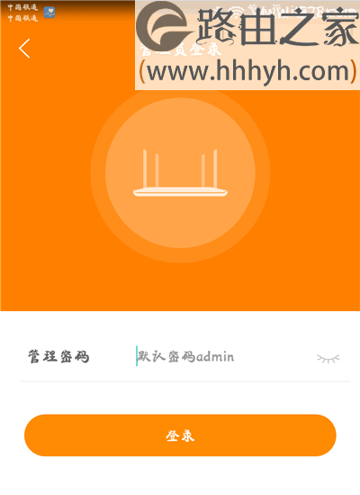 斐讯(PHICOMM)k2路由器手机设置上网方法