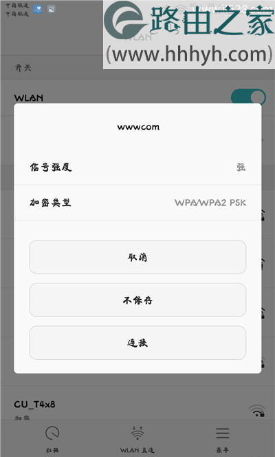 斐讯(PHICOMM)k2路由器手机设置上网方法