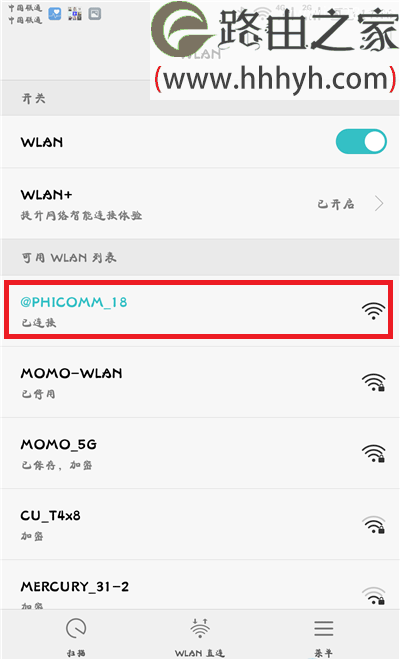 斐讯(PHICOMM)k2路由器手机设置上网方法