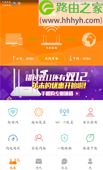 斐讯(PHICOMM)k2路由器手机设置上网方法